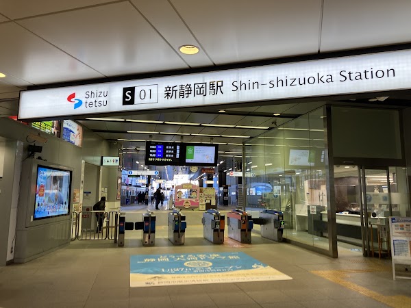 Shin-Shizuoka Station 1