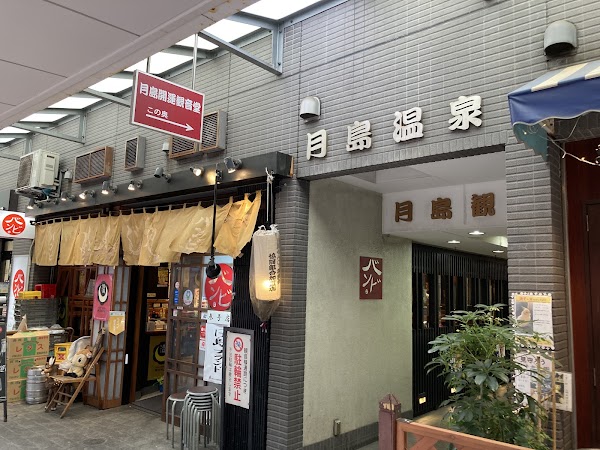 Tsukishima Onsen 1