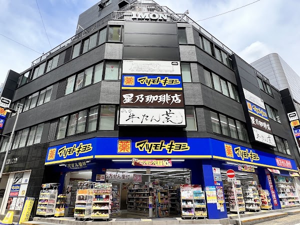 Matsumoto Kiyoshi Nishi-Shinjuku 1-chome 1