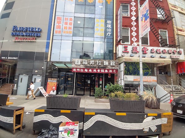 Lanzhou Ramen