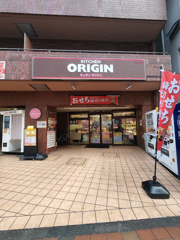 Kitchen Origin Bento, Nishishinjuku 4