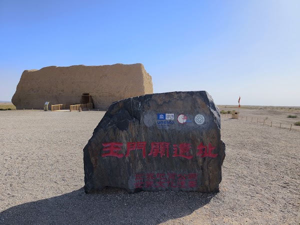 Yumen Pass Scenic Area