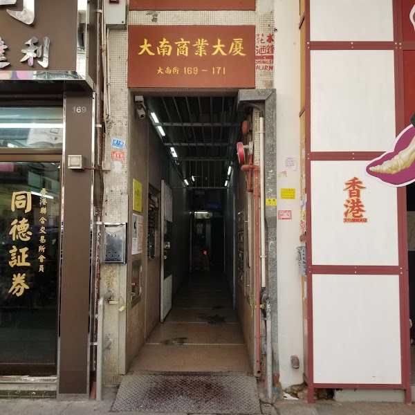 Hong Kong 8