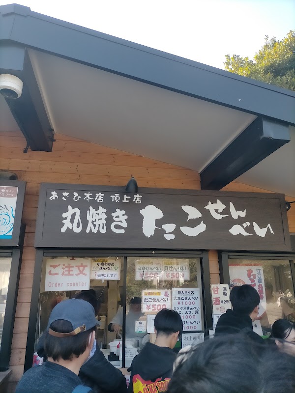 Asahi Honten 2