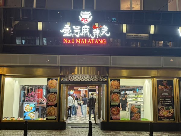 MALATANG NO.1