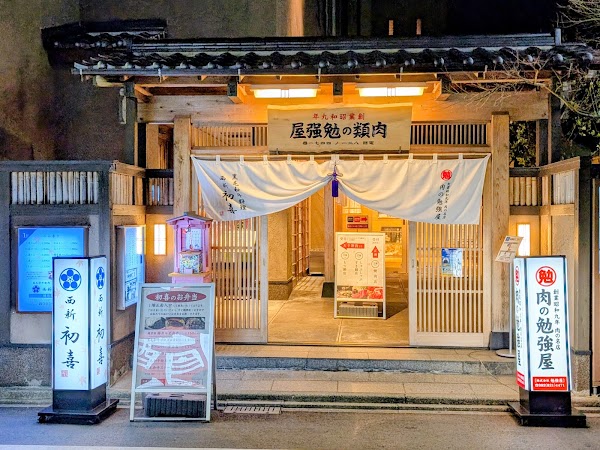 Nishijin Hatsuki