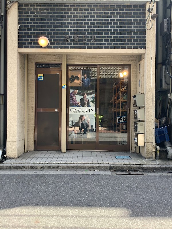 Global Gin Gallery