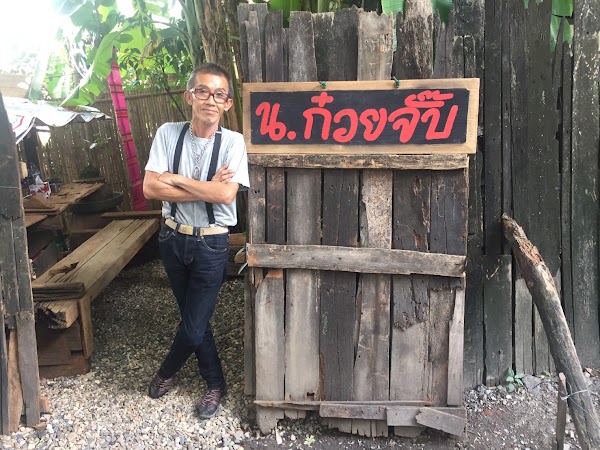 N. Kuay Jap Chiang Mai 4