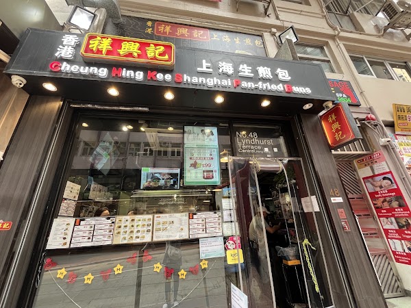 Cheung Hing Kee Shanghai Pan-Fried Buns 3