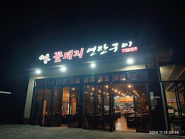 Kkotdwaeji Grill 3