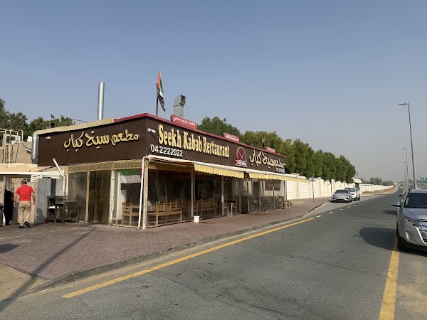 Seekh Kabab Restaurant