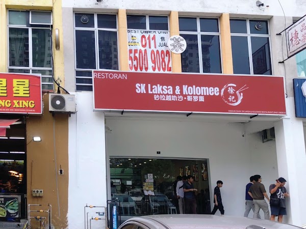徐记 Shekee Eating House