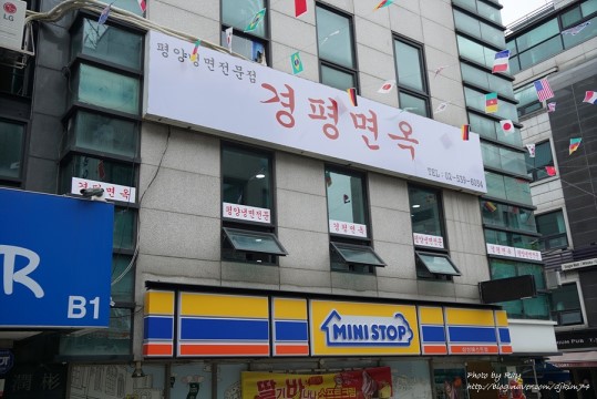 Gyeongpyeong Myeonok