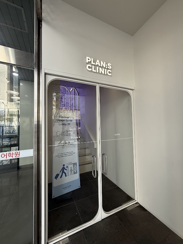 Plan;S Clinic 3