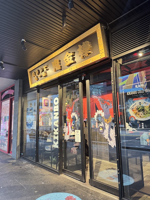 Kikanbo Melbourne