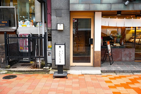 GINZA TONKATSU SAITO