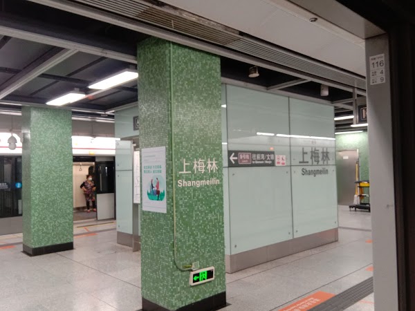 上梅林地铁站