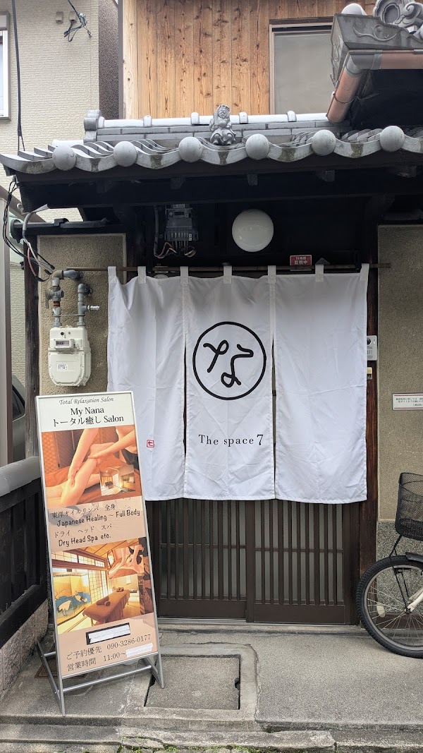 陳錦龍もみほぐし屋 京都