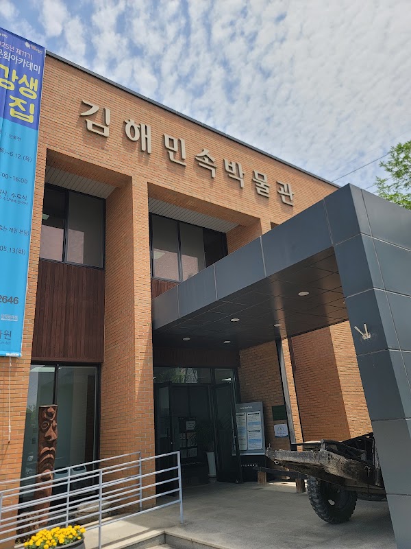 Gimhae Folk Museum 1