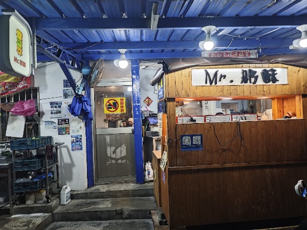 Mr.奶酥 （晚餐/餐廳/美食/宵夜/點心/輕食） 1