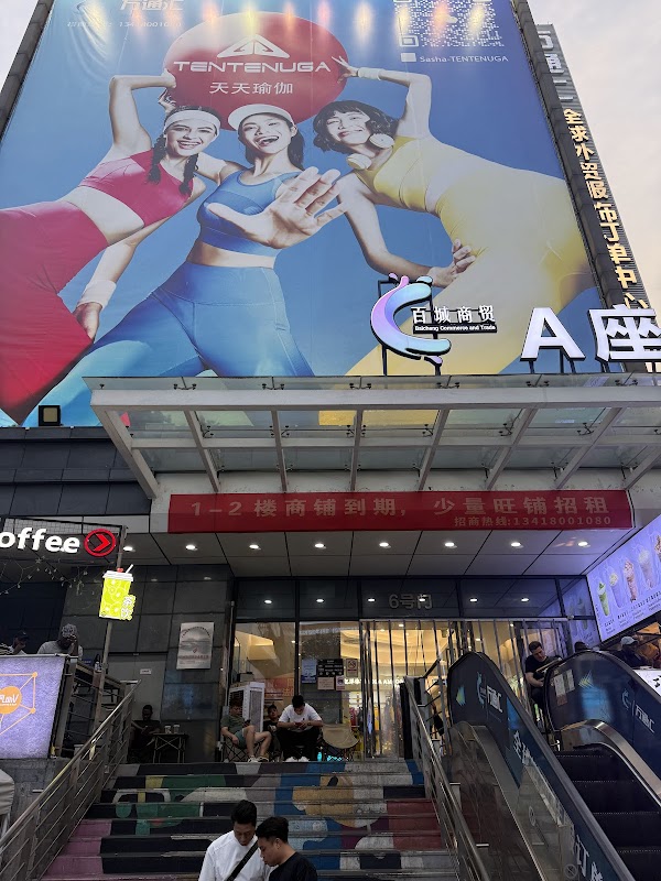 U : US Guangzhou 1