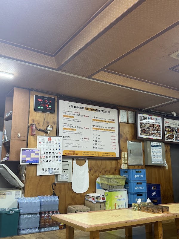 Iljik Restaurant 2
