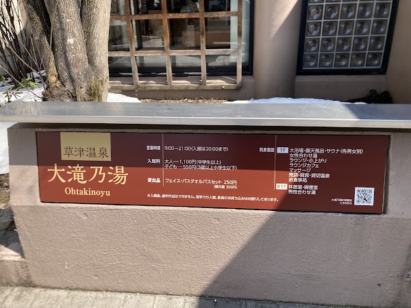 Ōtaki no Yu 4