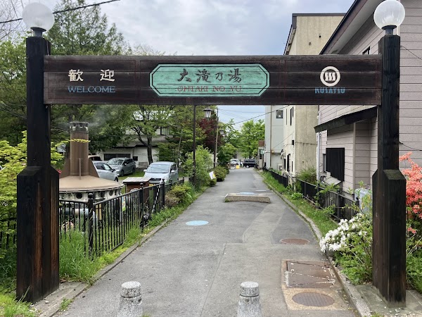 Ōtaki no Yu 3
