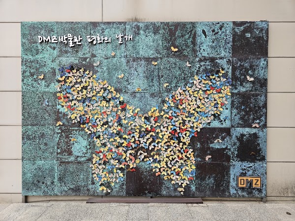 DMZ Museum 4