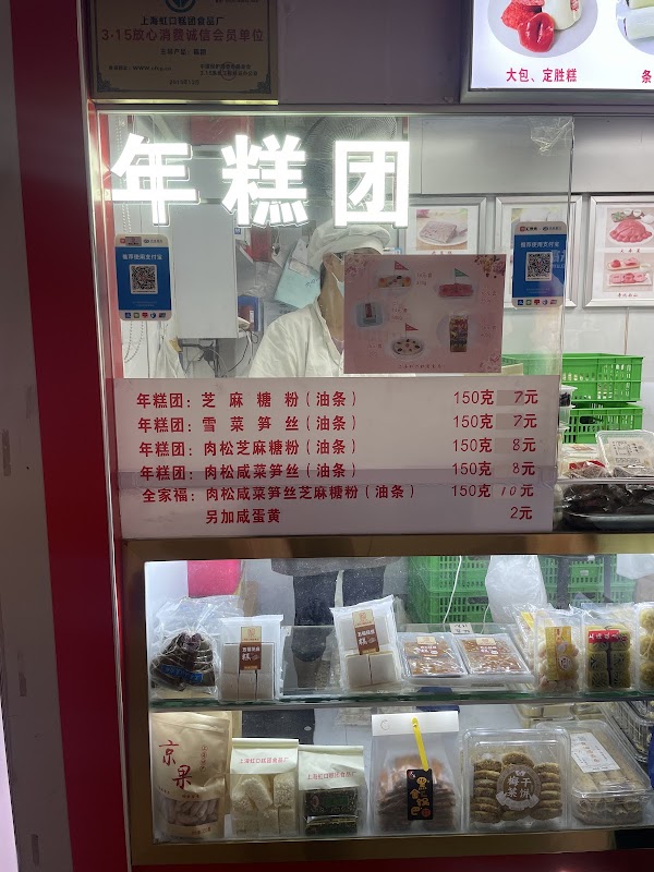 Shanghai Hongkou Gaotuan Foodstuff Factory 1