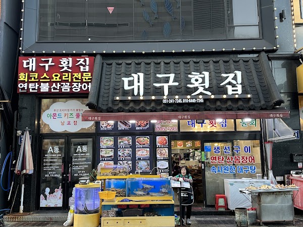 Daegu Sushi Restaurant 3