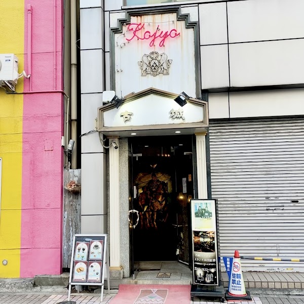 Kojo