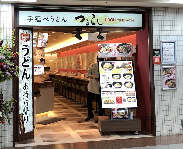 Tsurukoshi - Shinjuku Keio Mall
