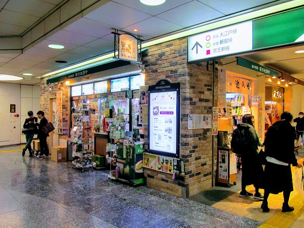 Ikedaya TeaStore Matcha