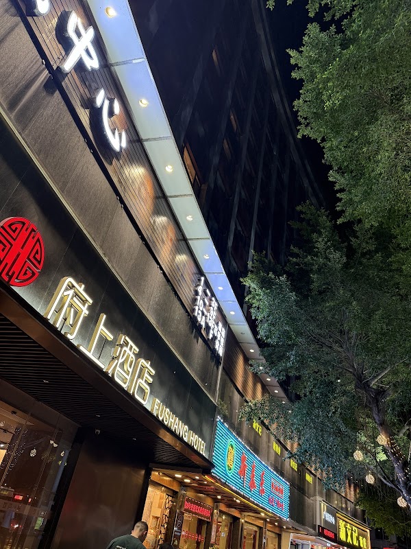 Fushang Hotel