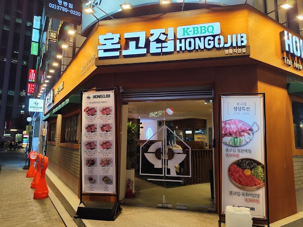 Hongojib 1