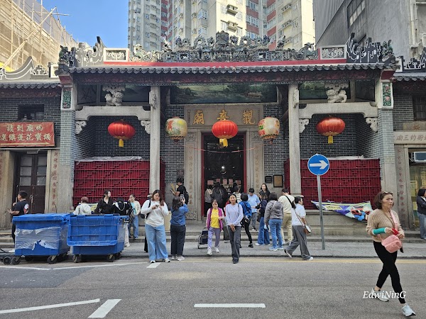 Hung Hom Kwun Yum Temple