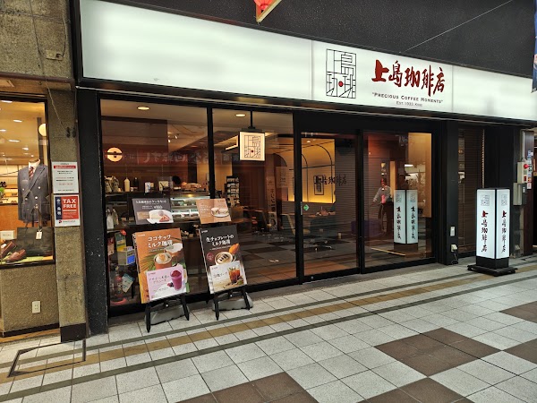 Ueshima Coffee 3