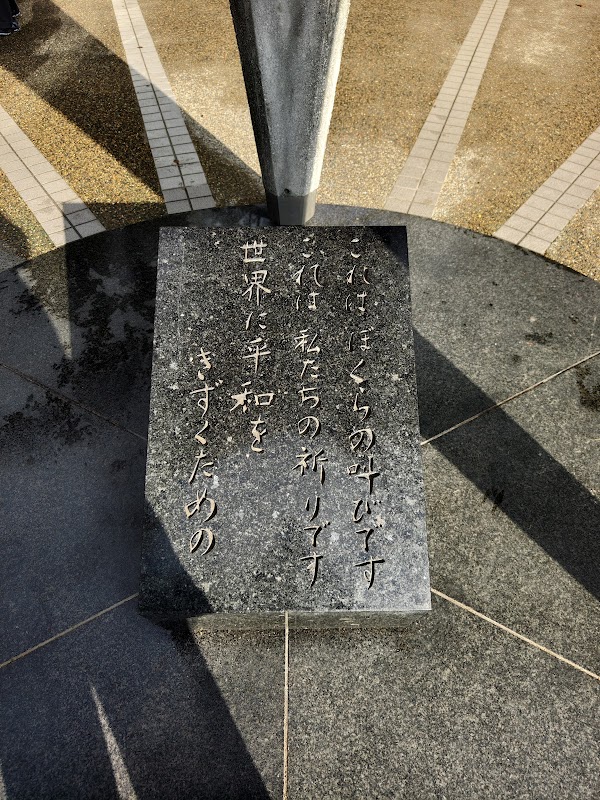 Children's Peace Monument 4