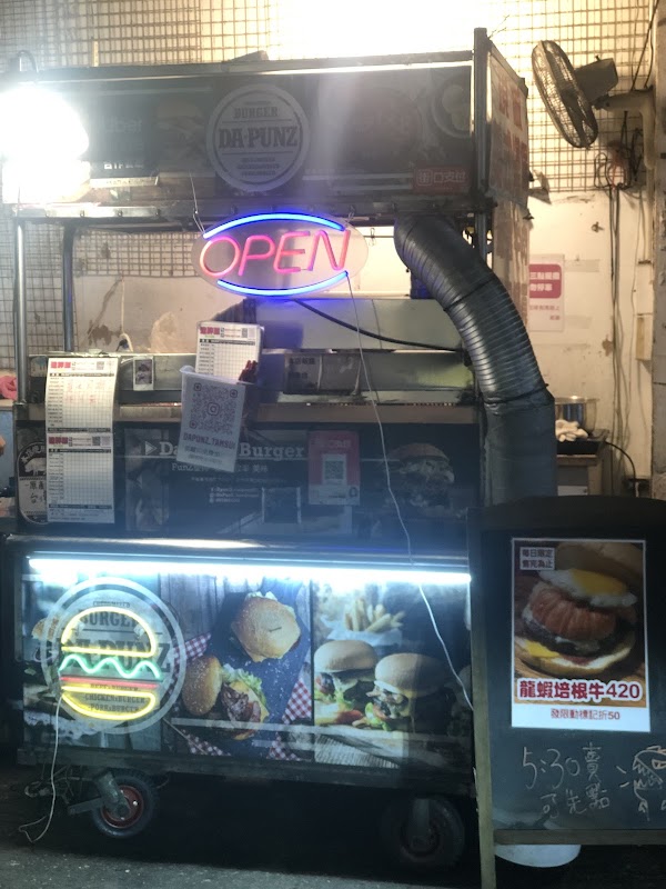 DAPUNZ 達胖滋♠️淡水漢堡/淡水/漢堡/美式料理