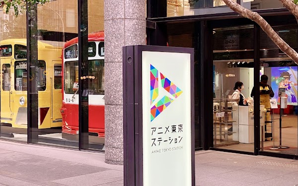 Anime Tokyo Station (Anime Tokyo) 3
