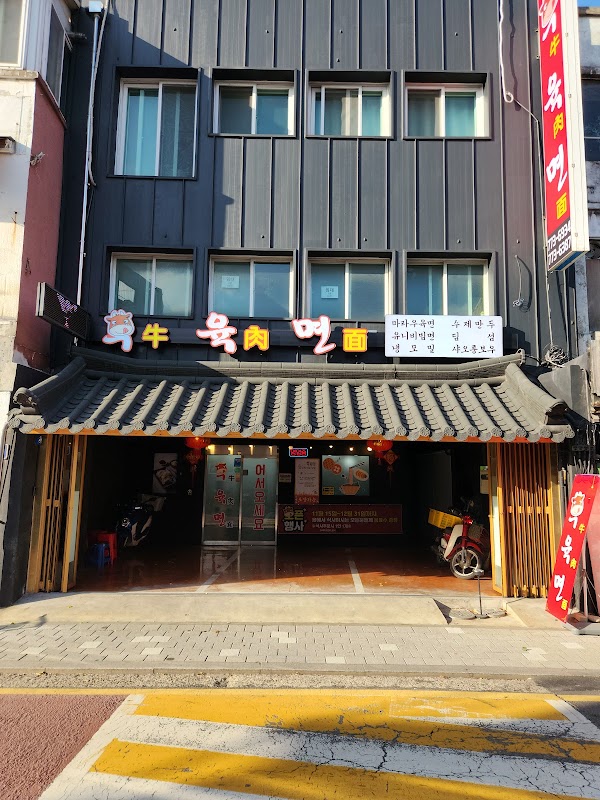 Uyugmyeon