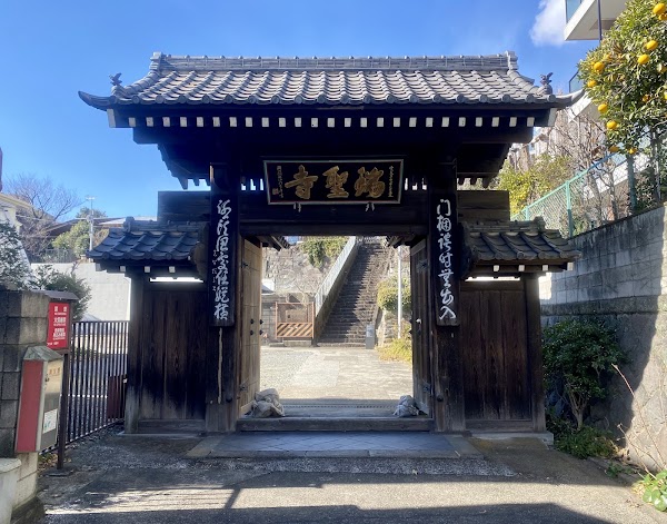 Zuishō-ji 2