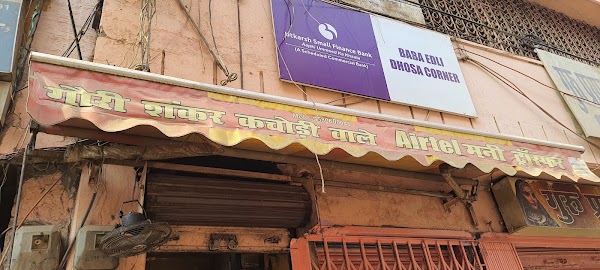 Gauri Sankar Kachuri Wale
