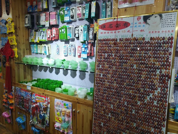 Hefang Street Art And Craft Gift Store 5