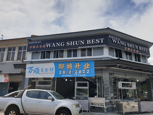 万顺美食坊 Wang Shun Best