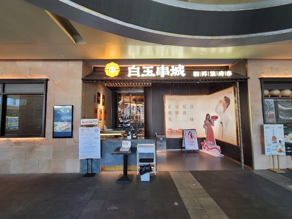 CN-Shenzhen 31