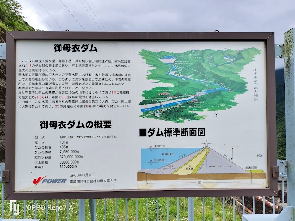 Miboro Dam 2
