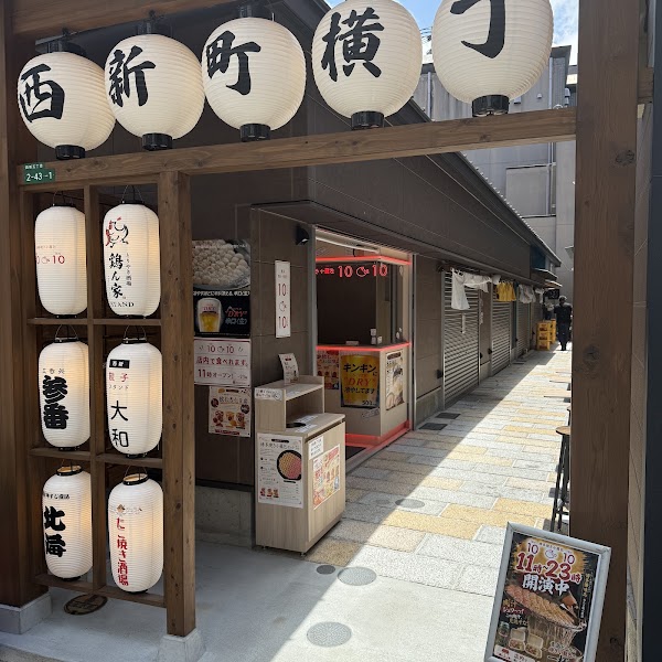 博多焼き小籠包1010 西新店