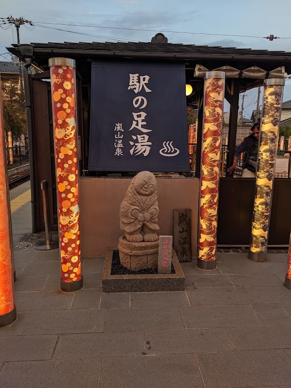 Footbath (Onsen) of Arashiyama Station